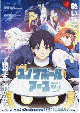 动画星轨列车封面，夜间列车穿过星轨田野